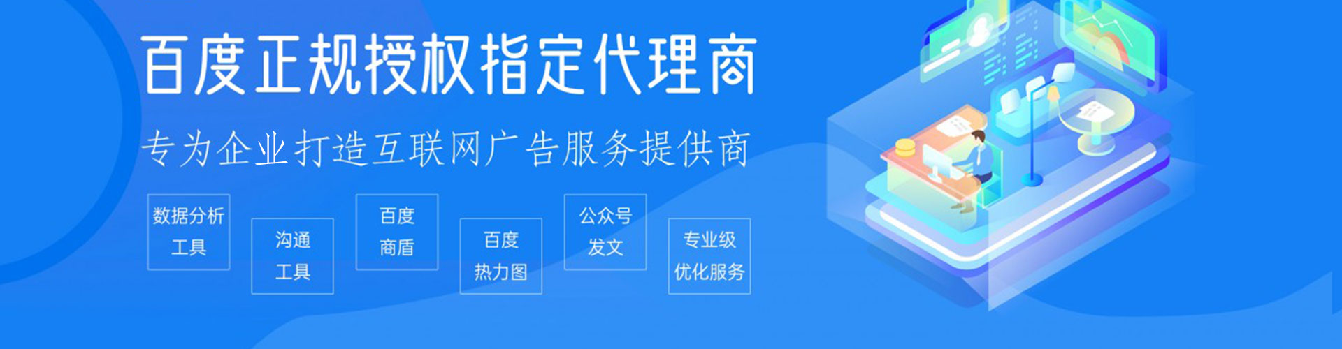 边坝sem代理