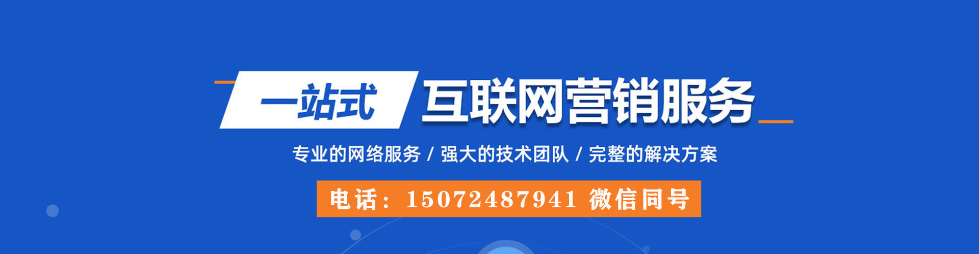 边坝sem竞价员